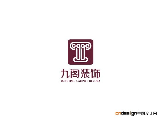 九阁装饰