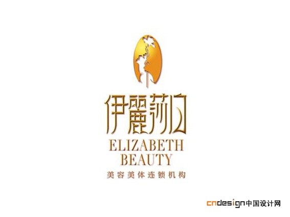 伊丽莎白