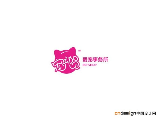 宠动员