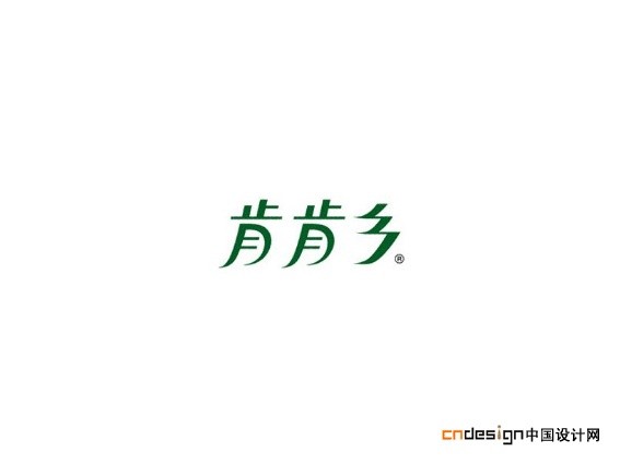 肯肯乡