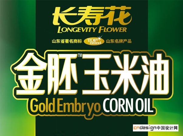 金胚玉米油