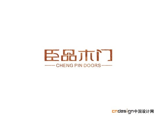 臣品木门