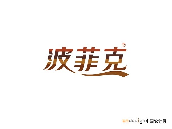 波菲克