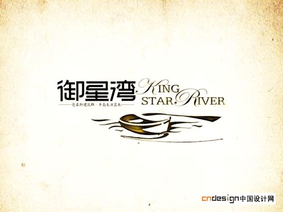 御星湾