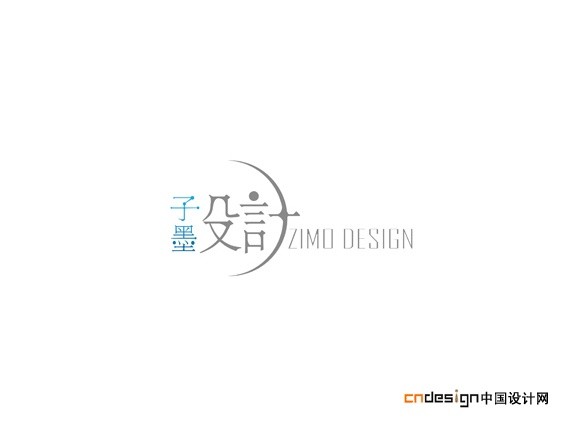 设计