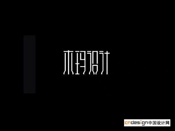 木玛设计