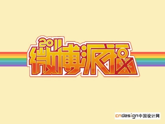 微博派福