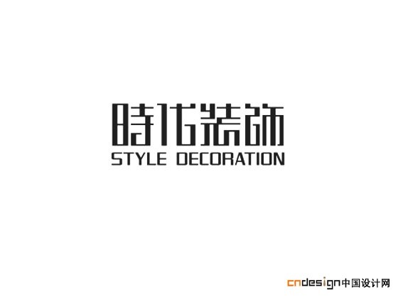 时代装饰