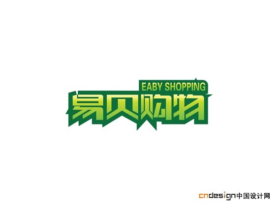 易贝购物