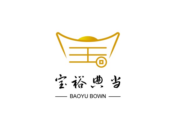 宝