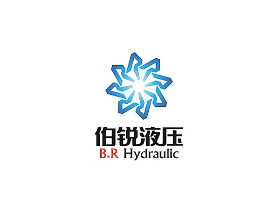 伯锐液压