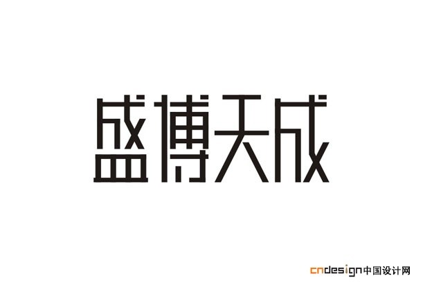 盛博天成