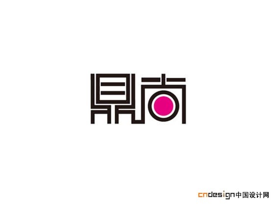 鼎尚