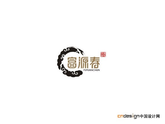 富源春