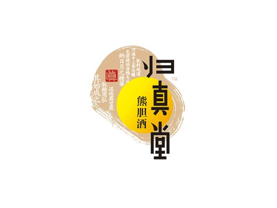 归真堂