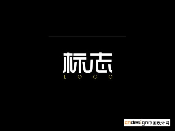 标志