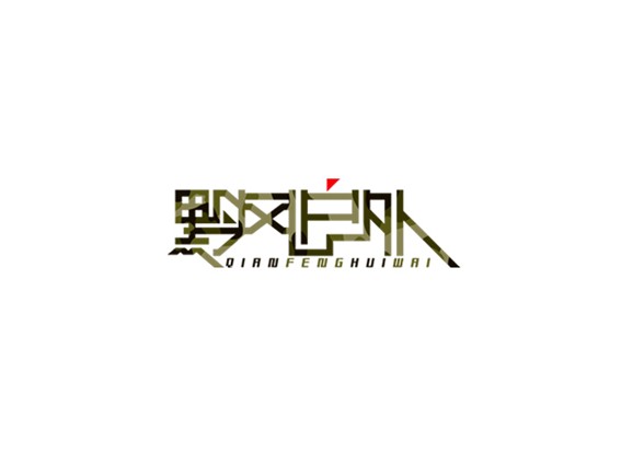 黔风户外