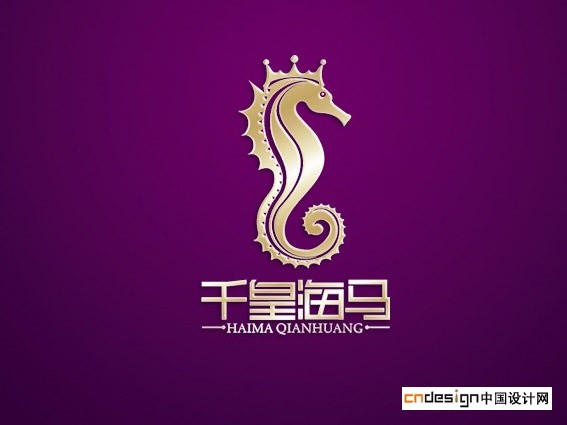 千皇海马