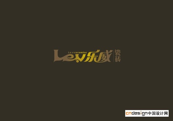 乐威