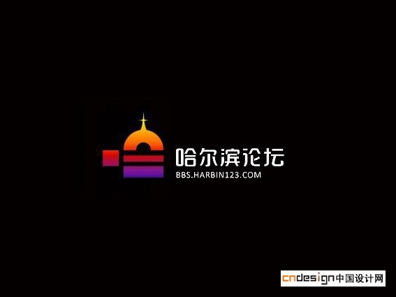 哈尔滨论坛