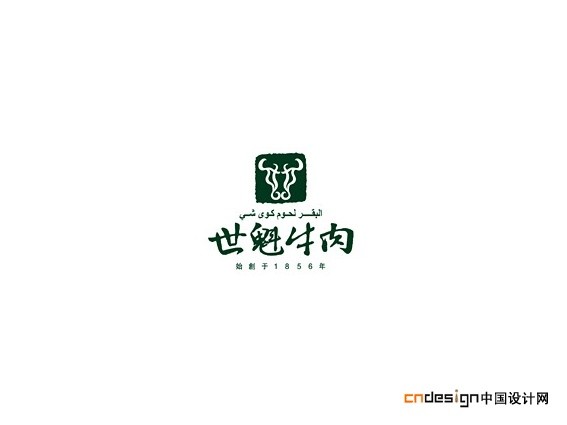 世魁牛肉