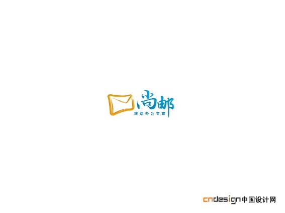 尚邮