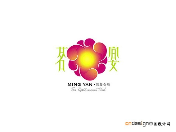 茗宴云花