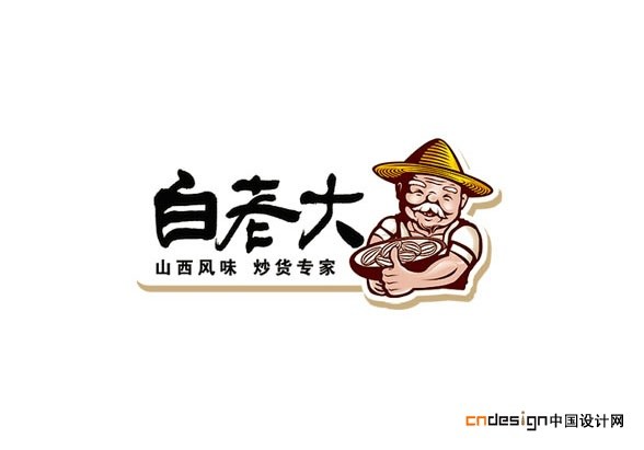 老人