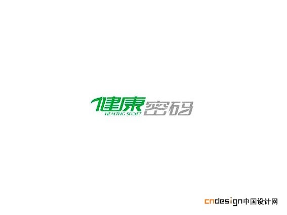 健康密码