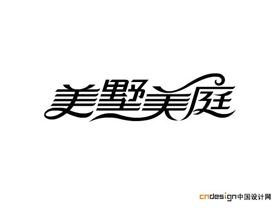 美墅美庭
