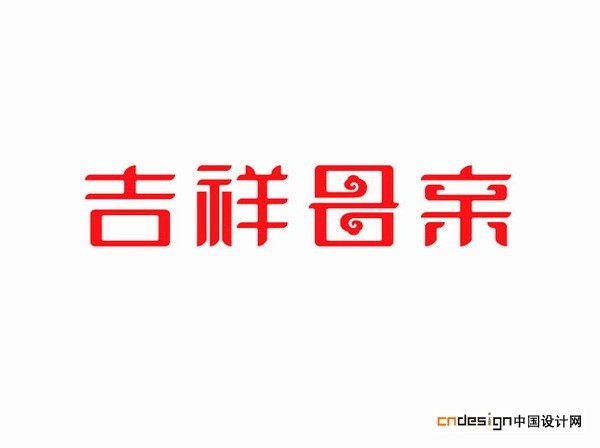 吉祥母亲