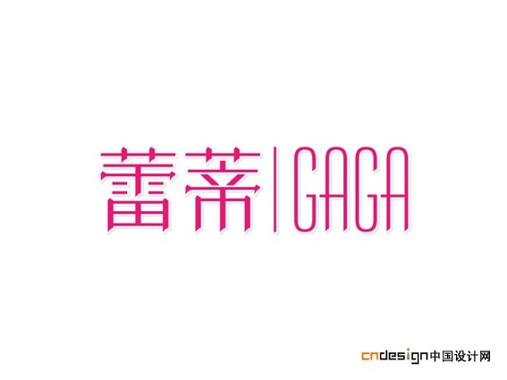 蕾蒂