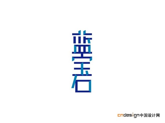 蓝宝石