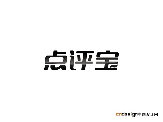 点评宝