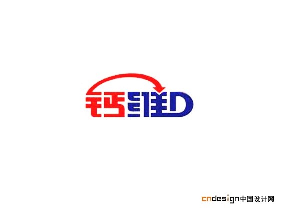 钙维