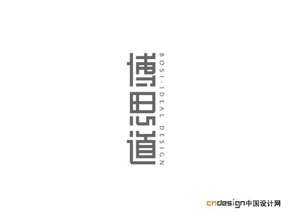 博思道