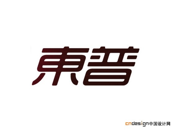 东普