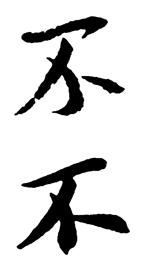 不