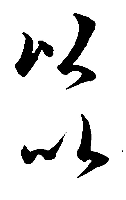 以