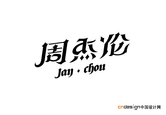 周杰伦