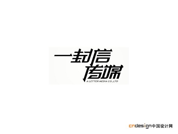 一封信传媒