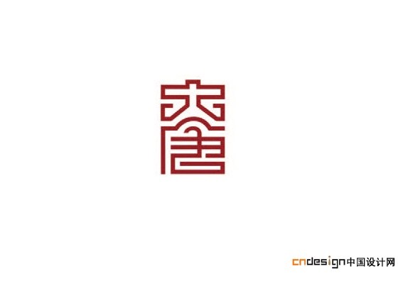 大唐
