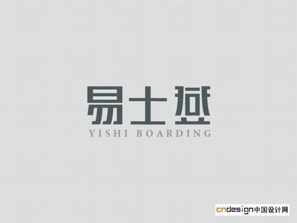 易士登
