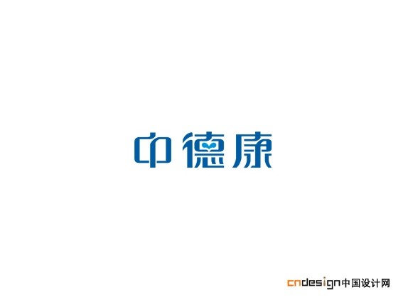 中德康