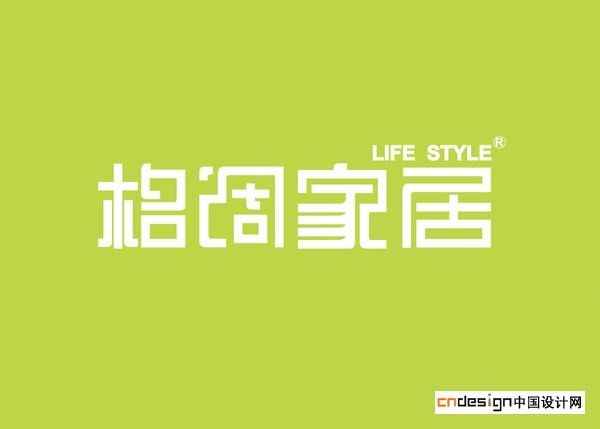 格调家居