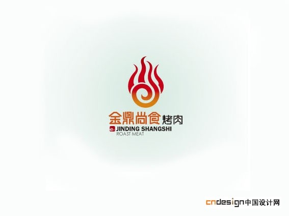 火焰金鼎尚食