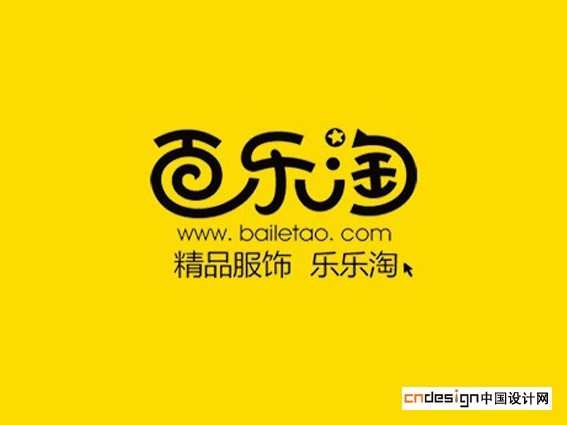 百乐淘