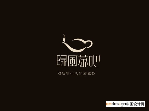 绿风茶吧