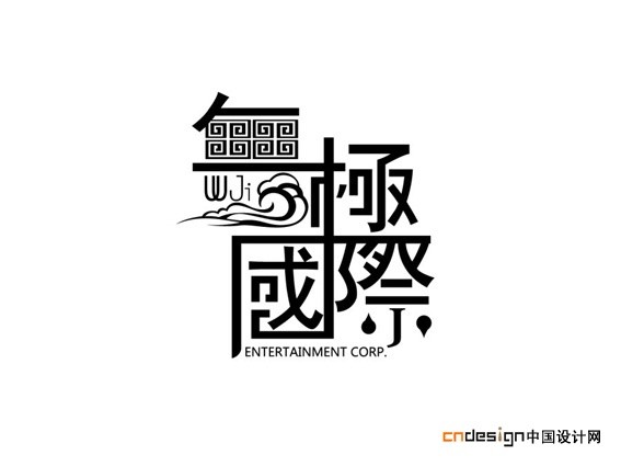 无极国际