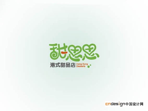 甜思思